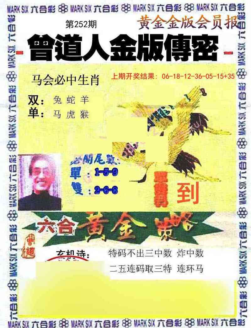 更新中